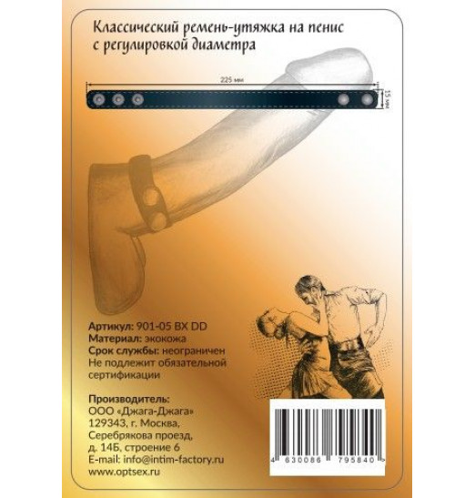 Черный узкий ремень-утяжка на пенис с металлическими кнопками