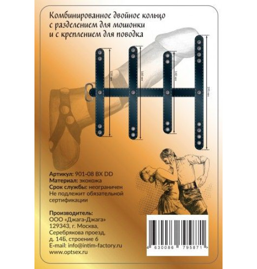 Черное комбинированное кольцо с разделителем для мошонки