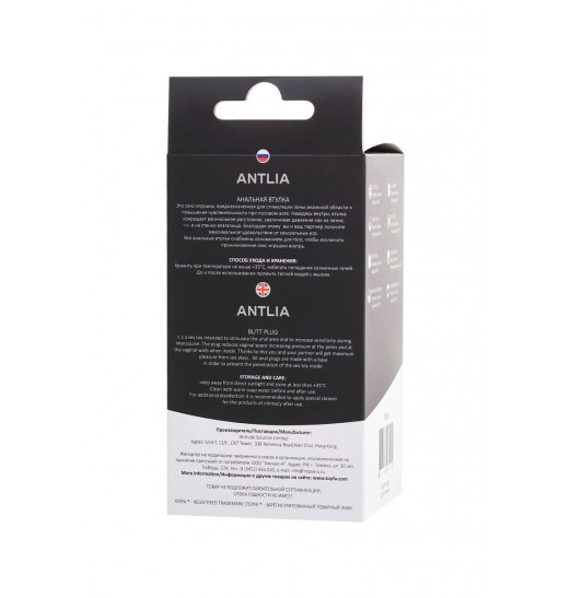 Черная анальная втулка Antlia - 10,5 см.