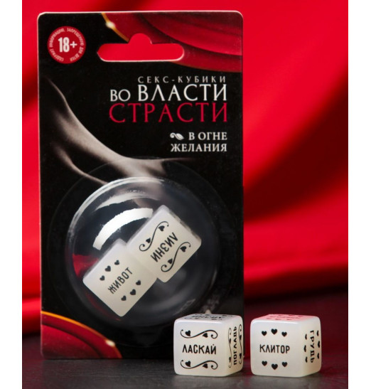 Неоновые секс-кубики  Страстные ласки