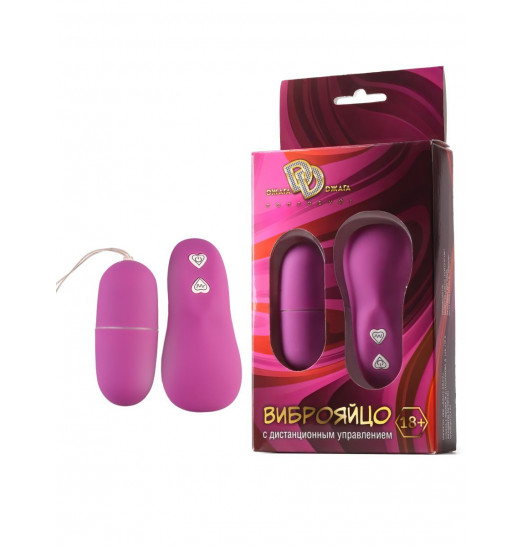 Фиолетовое гладкое виброяйцо с пультом ДУ