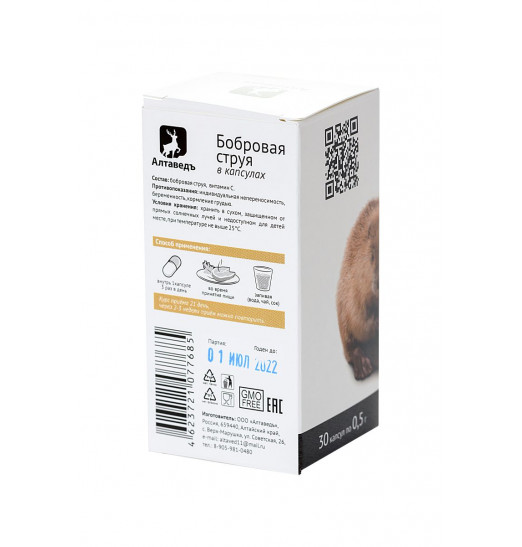 Концентрат пищевой «Натурведъ №1» - 30 капсул