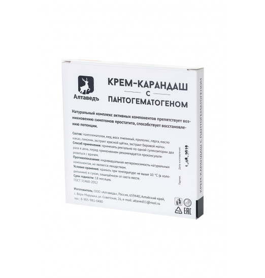 Крем-карандаш с пантогематогеном - 10 суппозиториев