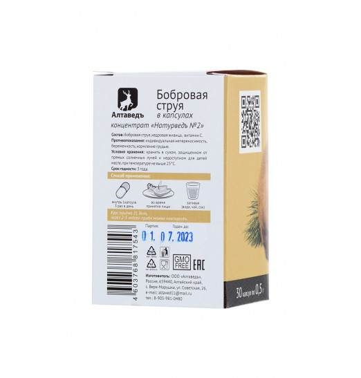 Концентрат пищевой «Натурведъ №2» с живицей кедра - 30 капсул