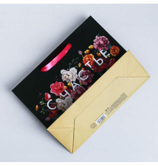 Подарочный пакет  Счастье в мелочах  - 18 х 23 см.