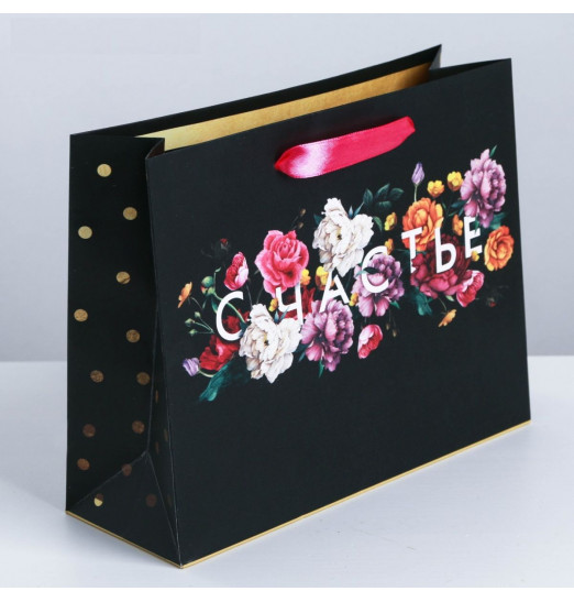 Подарочный пакет  Счастье в мелочах  - 18 х 23 см.