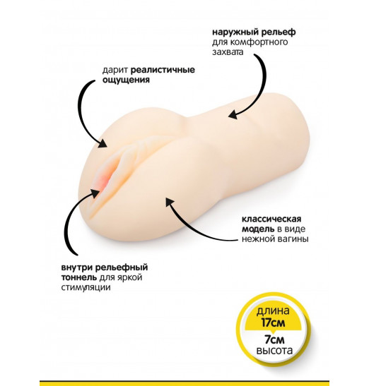 Телесная реалистичная вагина-мастурбатор из био-кожи