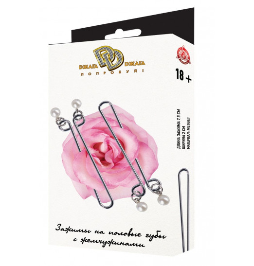 Серебристые зажимы на половые губы с жемчужинами Серебристые зажимы на половые губы с жемчужинами
