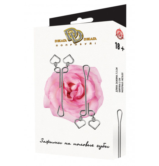 Серебристые зажимы на половые губы с сердечками