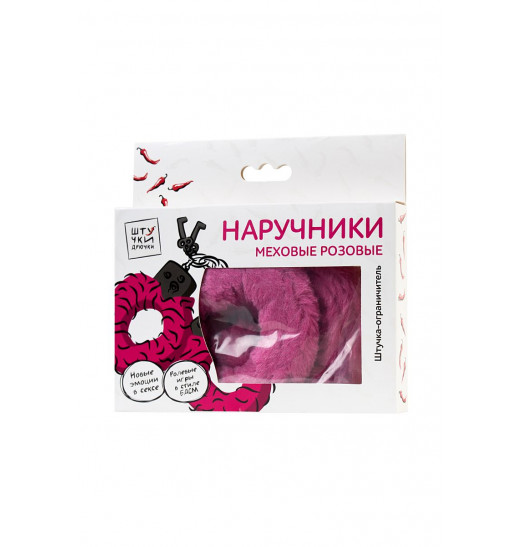 Розовые меховые наручники с металлическим крепежом