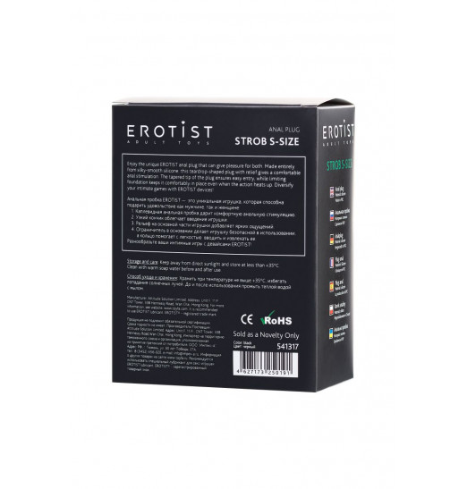 Черная анальная пробка Strob S - 11,7 см.