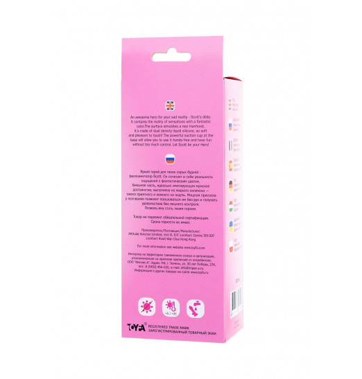 Розовый фаллоимитатор Scot - 20 см.