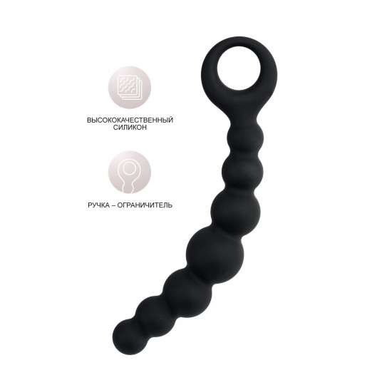 Черная анальная цепочка Carina - 19 см.