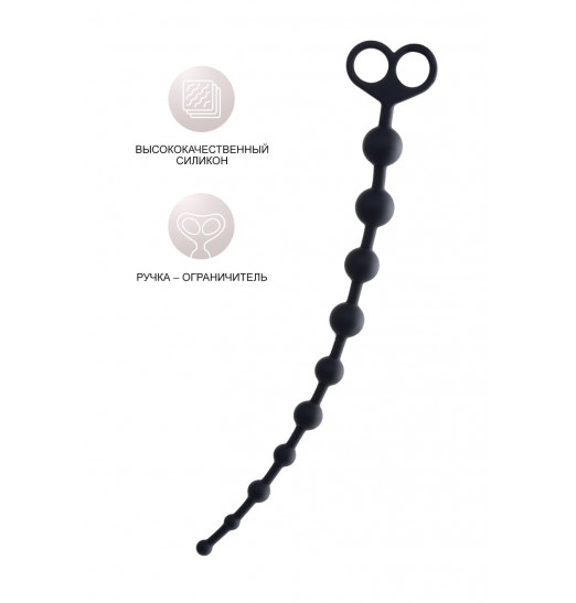 Черные анальные бусы Cephei - 33,5 см.