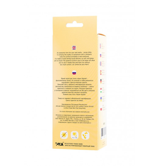 Желтый фаллоимитатор James - 20 см. Желтый фаллоимитатор James - 20 см.