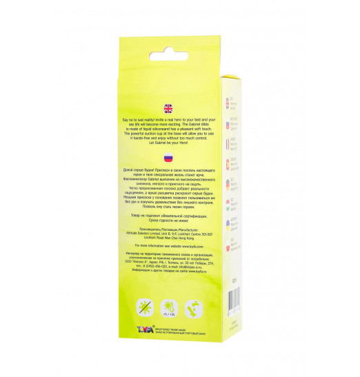 Желтый фаллоимитатор Gabriel - 18 см. Желтый фаллоимитатор Gabriel - 18 см.