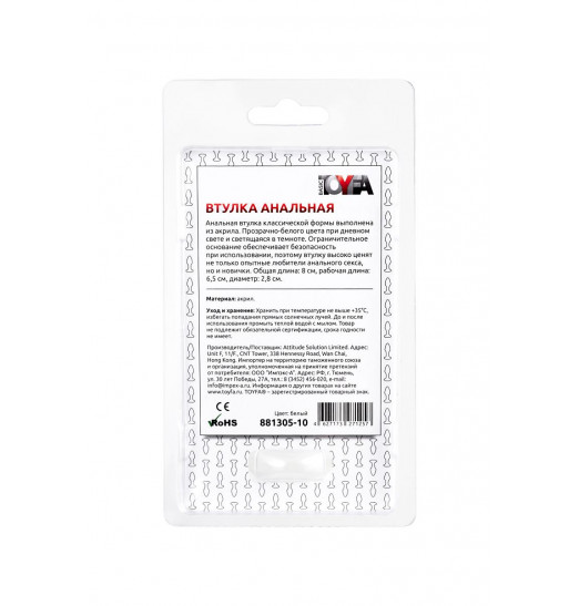 Белая акриловая анальная втулка - 8 см. Белая акриловая анальная втулка - 8 см.
