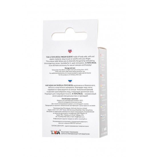 Прозрачная рельефная насадка на палец Ricol - 8 см.