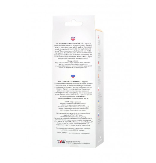 Прозрачный мастурбатор Nettl Прозрачный мастурбатор Nettl