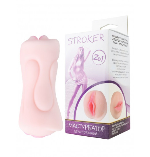 Телесный двусторонний мастурбатор STROKER - вагина и ротик