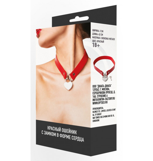 Красный ошейник с подвесным сердечком