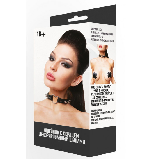 Черный ошейник с сердечком и шипами