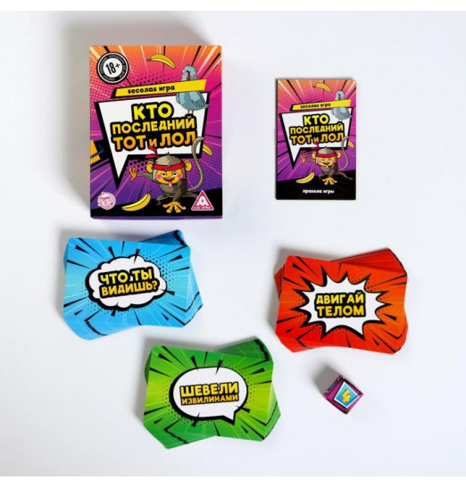 Игра-карточки  Кто последний, тот и ЛОЛ