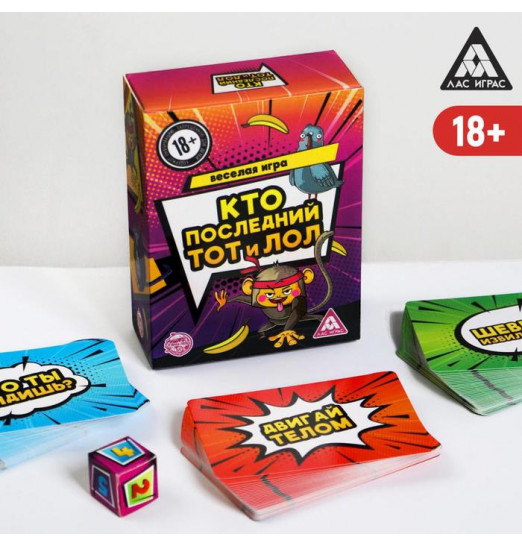 Игра-карточки  Кто последний, тот и ЛОЛ