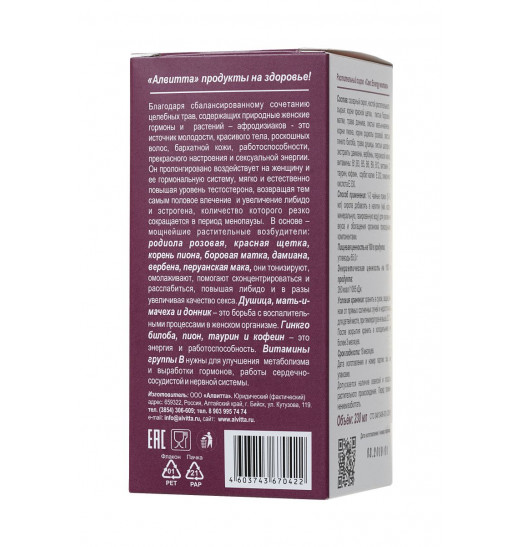 Сироп для женщин «Секс energy woman» - 230 мл.