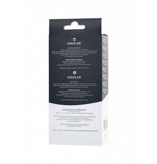 Черная анальная цепочка Aquilae - 18 см.