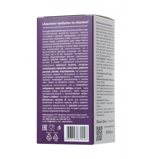 Сироп для мужчин «Секс energy man» - 230 мл. Сироп для мужчин «Секс energy man» - 230 мл.