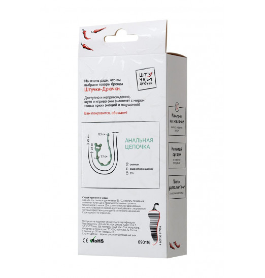 Голубая анальная цепочка с ограничителем - 28 см.