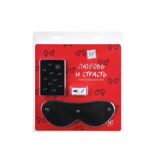 Романтическая игра «Любовь и страсть»