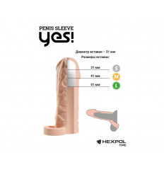 Телесная насадка-удлинитель со вставкой размера L - 15 см.