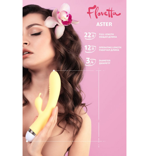 Желтый вибратор-кролик Aster - 22 см. Желтый вибратор-кролик Aster - 22 см.