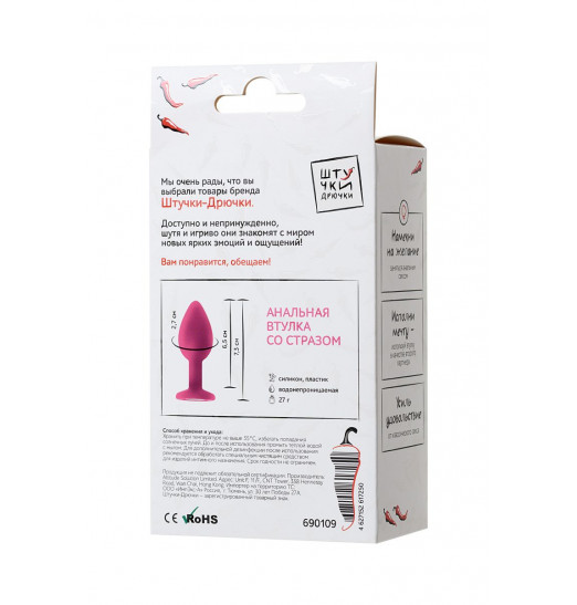Розовый анальный страз с прозрачным кристаллом - 7,3 см.