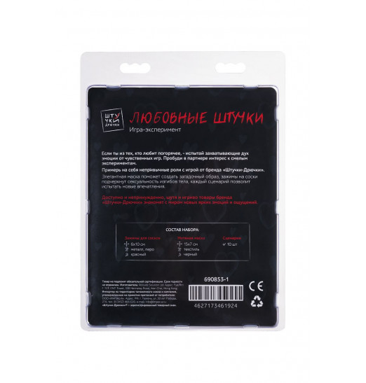 Эротическая игра-эксперимент «Любовные штучки»