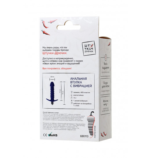 Силиконовый рельефный анальный вибратор - 14 см.