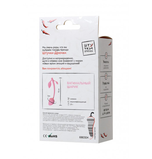 Розовый силиконовый вагинальный шарик с лепесточками Розовый силиконовый вагинальный шарик с лепесточками