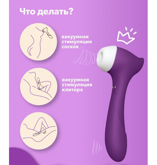 Фиолетовый клиторальный стимулятор Joy с функцией вибратора - 18,9 см.