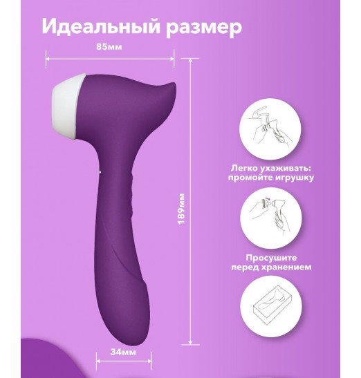 Фиолетовый клиторальный стимулятор Joy с функцией вибратора - 18,9 см.