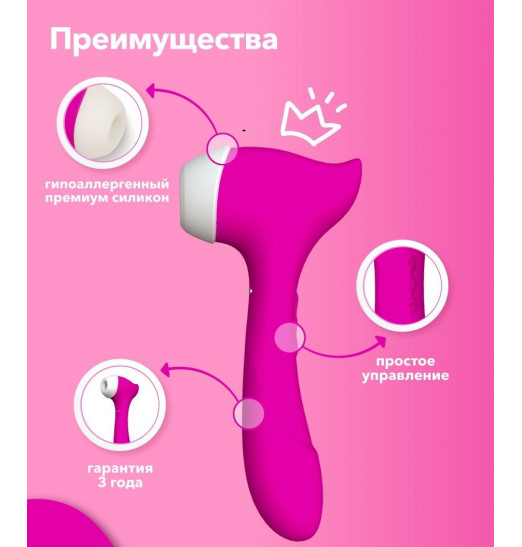 Розовый клиторальный стимулятор Joy с функцией вибратора - 18,9 см.