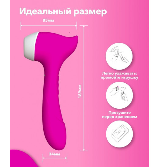 Розовый клиторальный стимулятор Joy с функцией вибратора - 18,9 см.