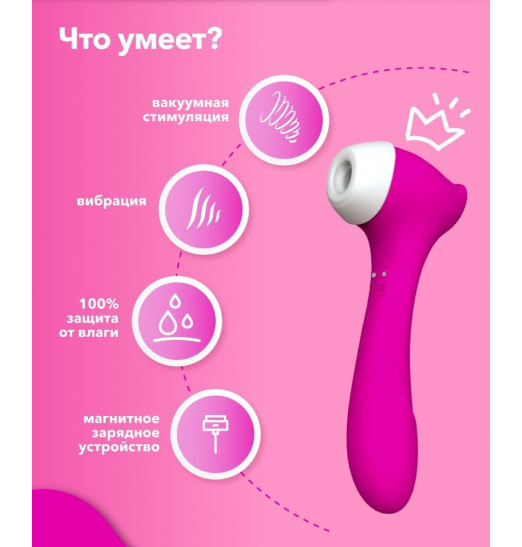 Розовый клиторальный стимулятор Joy с функцией вибратора - 18,9 см.