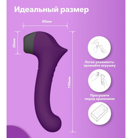 Фиолетовый клиторальный стимулятор Caldo с функцией вибратора - 19 см.