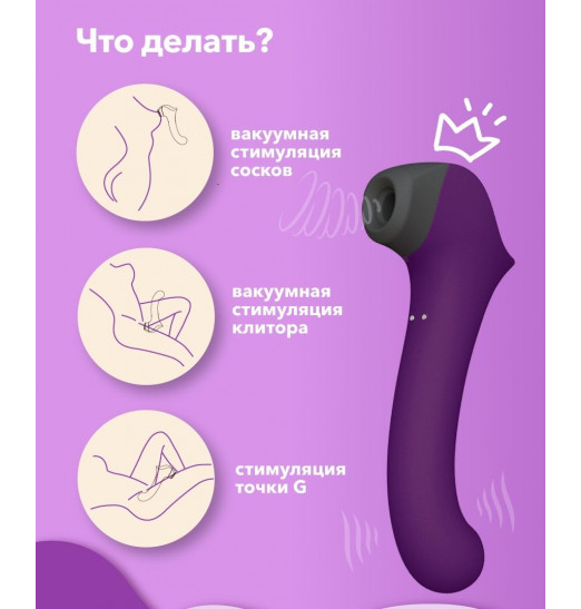 Фиолетовый клиторальный стимулятор Caldo с функцией вибратора - 19 см.