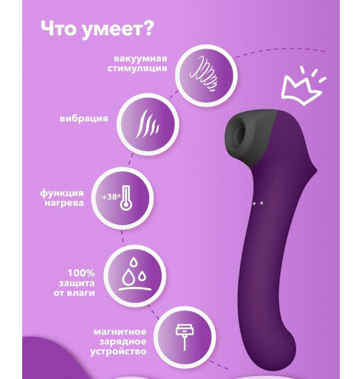 Фиолетовый клиторальный стимулятор Caldo с функцией вибратора - 19 см.