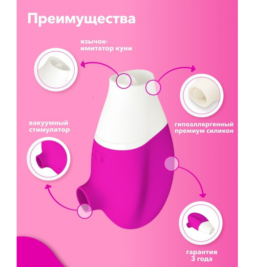 Розовый клиторальный стимулятор Jubie