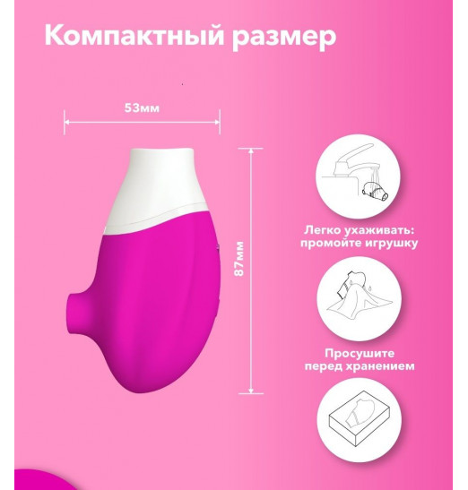 Розовый клиторальный стимулятор Jubie