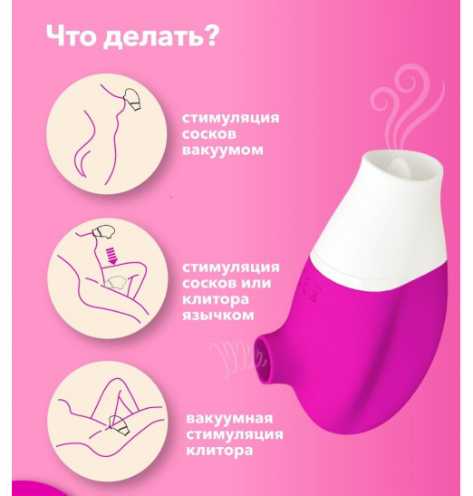 Розовый клиторальный стимулятор Jubie